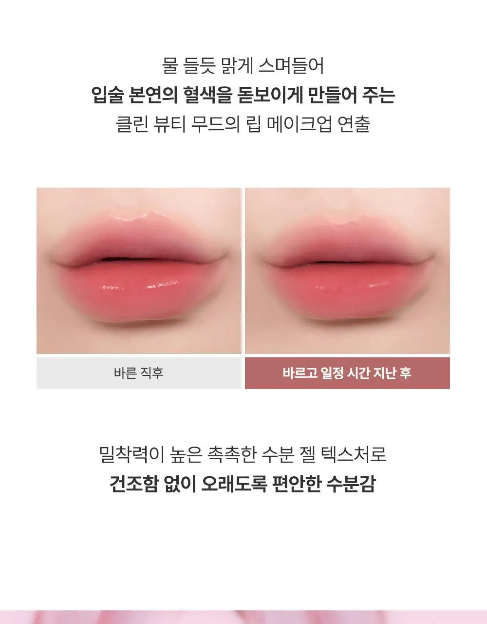 [NEW] 하트퍼센트 도트 온 무드 퍼스트 틴트 3.4g 5종 상세페이지 13